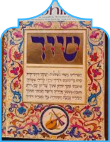 Image of cover for Shir Hashirim